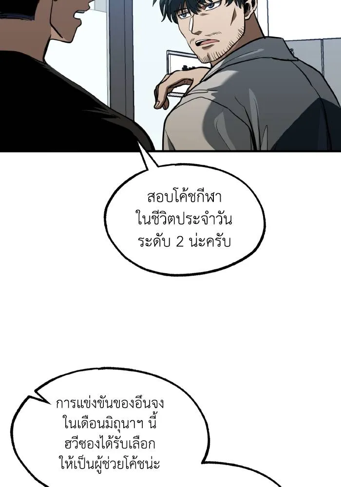 Cmangav26 ตอนที่ 27 รูปที่ 40
