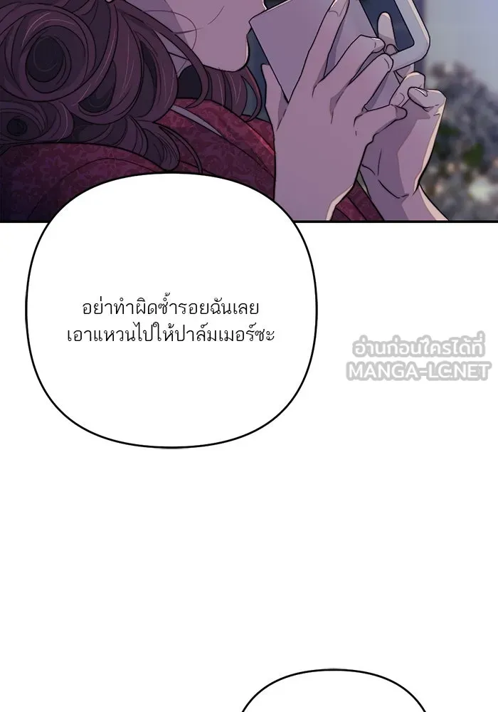เปย์นี้เพื่อนาย My Sugar Baby ตอนที่ 98 การสิ้นสุดคือการเริ่มต้น รูปที่ 36