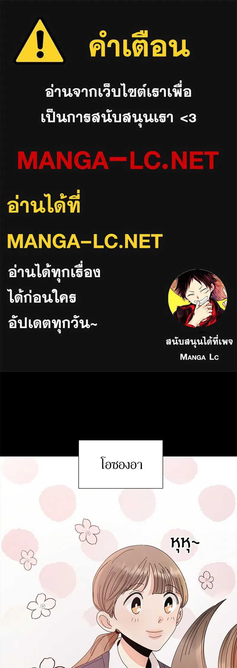 Pyramid Game เกมพีระมิด ตอนที่ 63 รูปที่ 1