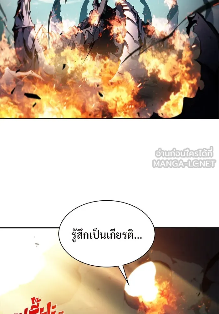 ผู้เล่นหน้าใหม่เลเวลแมกซ์ ตอนที่ 182 ภาษาที่หายไป (1) รูปที่ 42