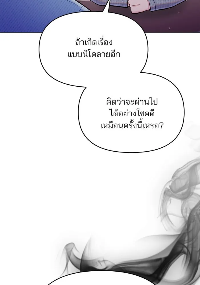 คู่มือคว้าหัวใจนายตัวร้าย ตอนที่ 66 (ตอนจบ) รูปที่ 64