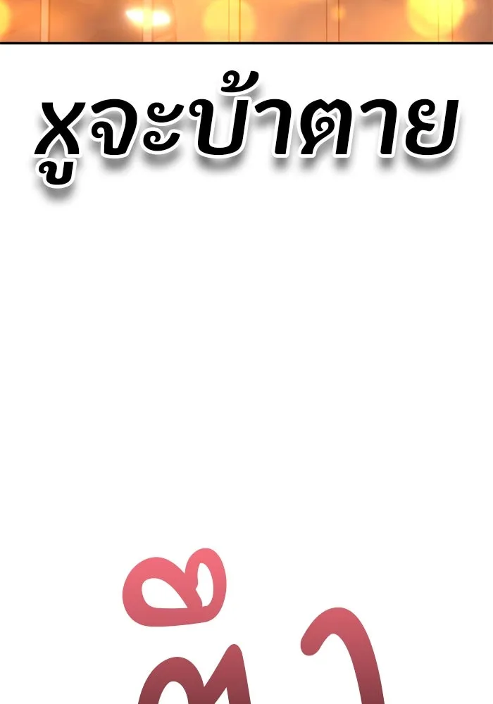 +99 ท่อนไม้พร้อมบวก ตอนที่ 34 รูปที่ 82