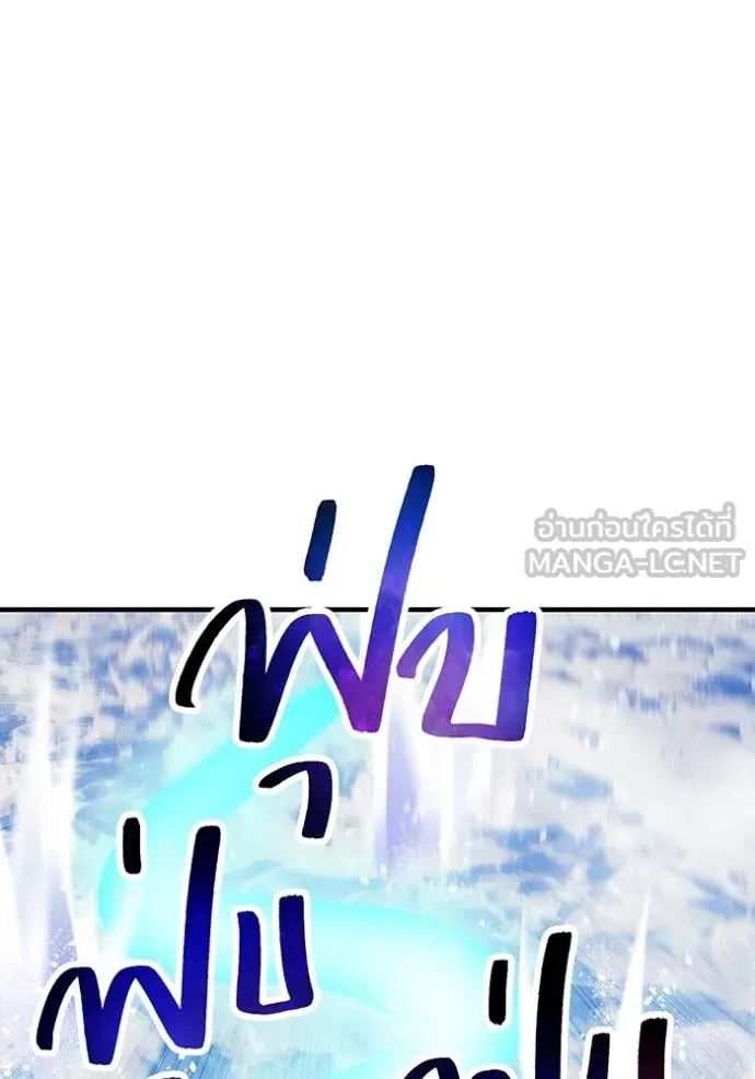 ฮันเตอร์สกิลโกง ตอนที่ 24 รูปที่ 63