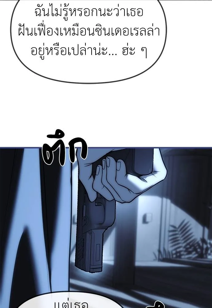 Undercover Chaebol ตอนที่ 85 รูปที่ 116