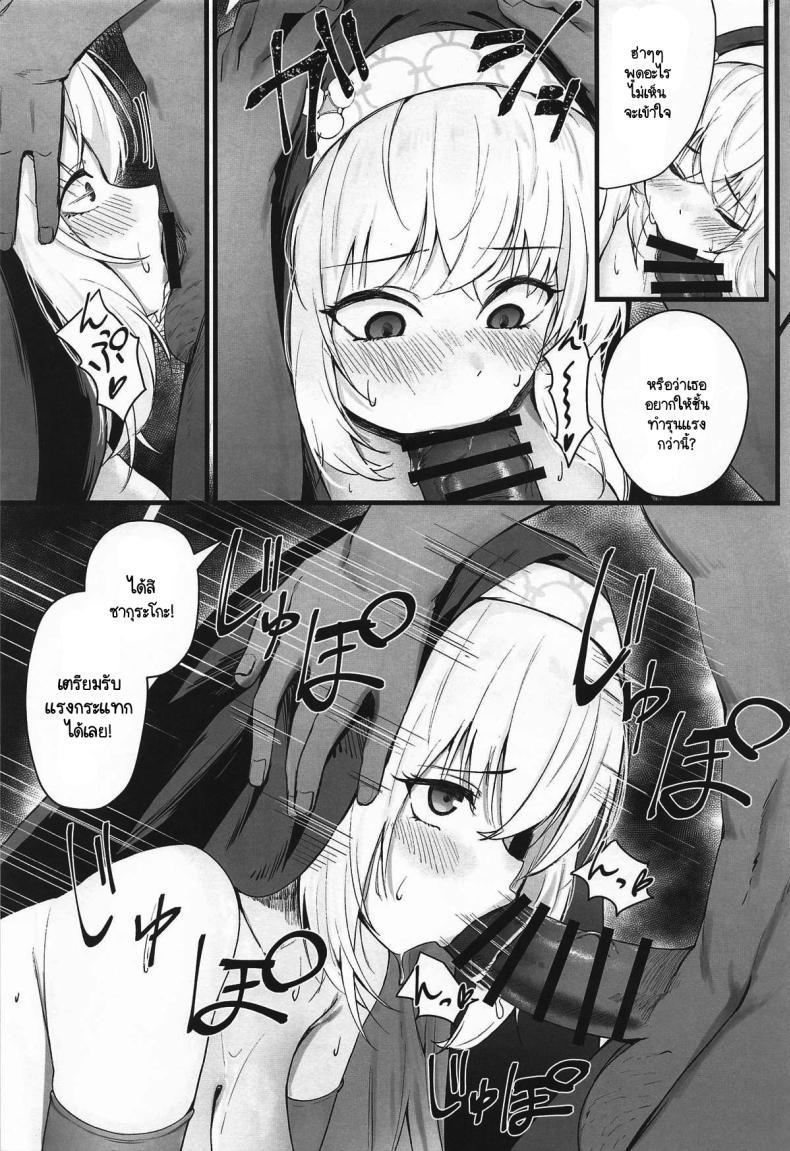 Doujin-Lc- อ่าน โดจิน มังฮวา เกาหลี ญี่ปุ่น จีน แปลไทย หน้าที่ของซากุระโกะ [Sashimi Nasu] Sakurako-sama no H na Katsudou Kiroku (Blue Archive) ตอนที่ 1 2 3 4 5 6 7 8 9 10 11 12 13 14 ฟรี ไม่มีโฆษณา อ่าน โดจิน Manhwa เกาหลี ญี่ปุ่น จีน เรามีครบ คัดมาให้เน้นๆ โดจิน 18+ รับประกันความฟินโดย  Doujin Lc