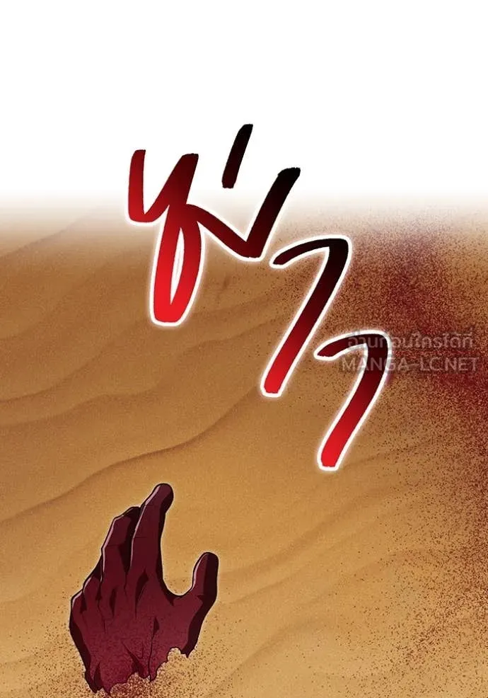 ฮันเตอร์สกิลโกง ตอนที่ 53 รูปที่ 154