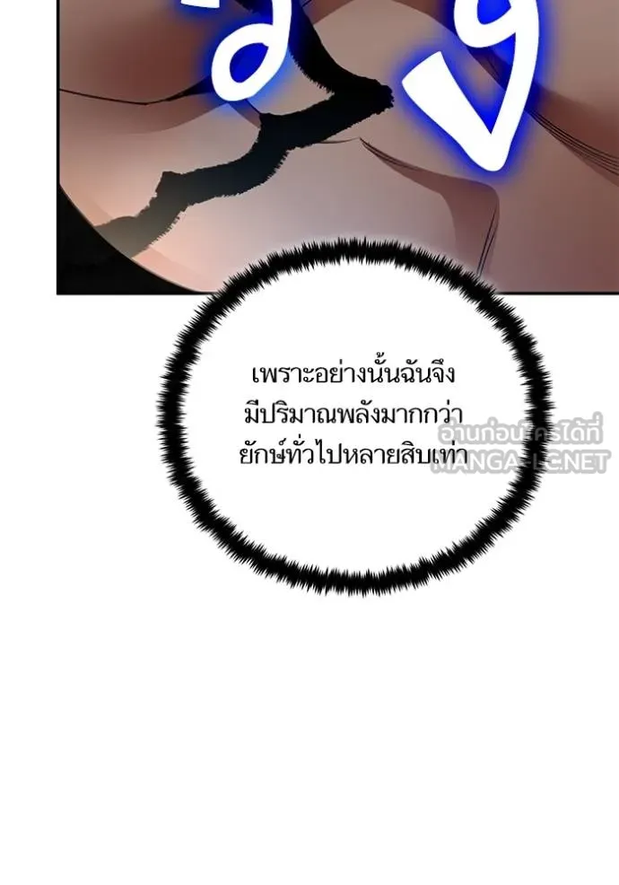 Return to Player ตอนที่ 181 รูปที่ 98