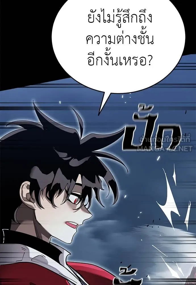 ยมราชลงทัณฑ์ ตอนที่ 103 รูปที่ 61