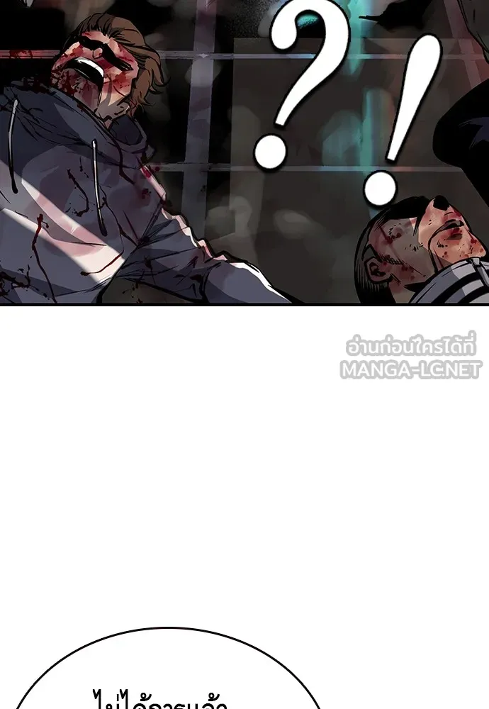 King Game ตอนที่ 10 เกมราชัน รูปที่ 12