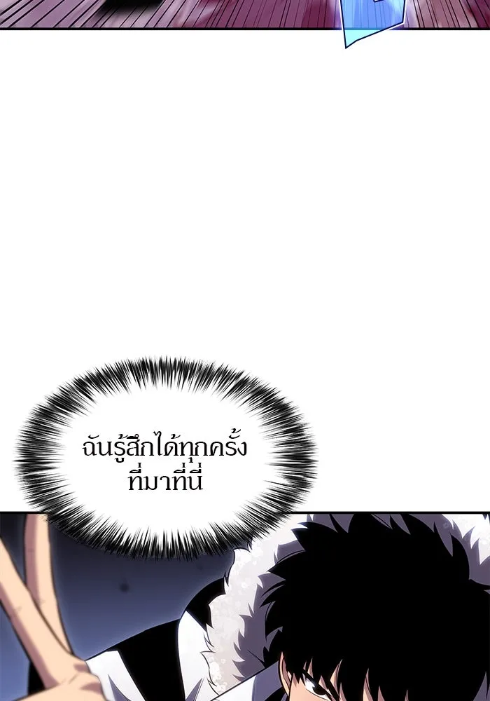 ผู้เล่นหน้าใหม่เลเวลแมกซ์ ตอนที่ 87 เผ่า 'ใบมีดน้ำแข็ง' รูปที่ 118