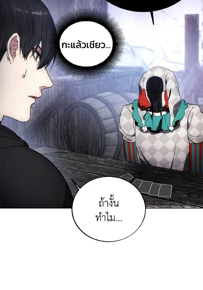 ศึกชิงบัลลังก์เทพเจ้ ตอนที่ 118 รูปที่ 92