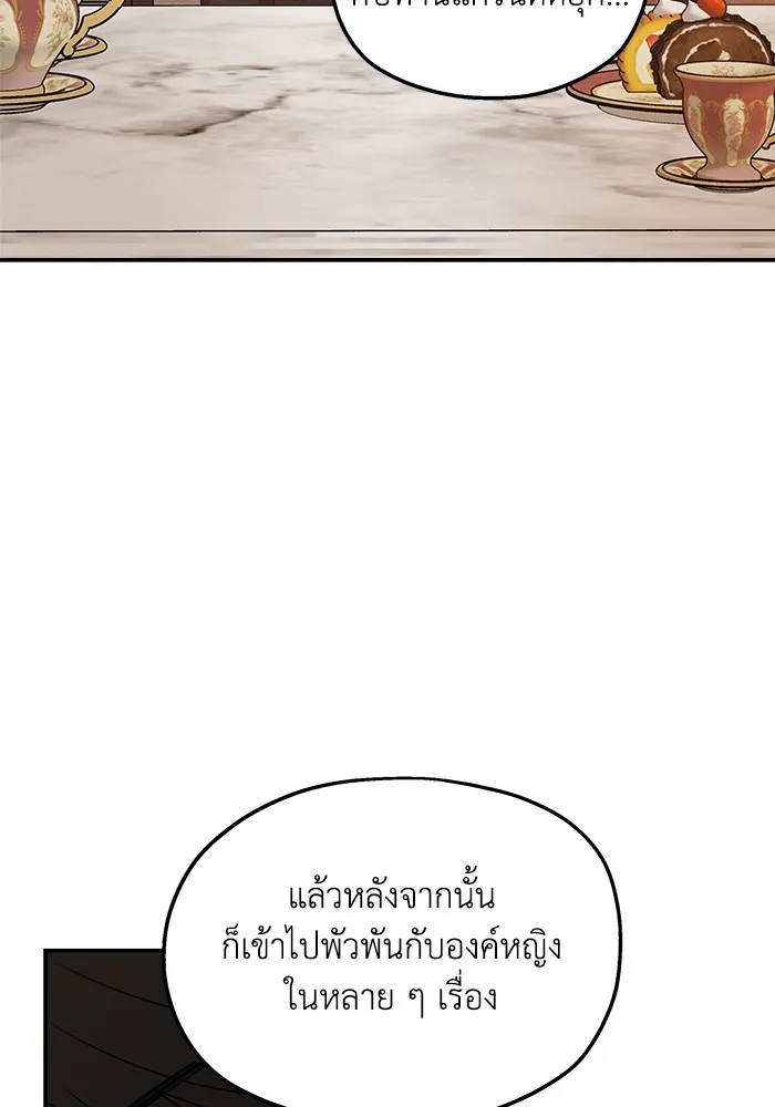 ครอบครัวสามีเห็นทีจะคลั่งรัก ตอนที่ 126 รูปที่ 101