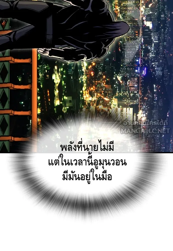 King Game ตอนที่ 82 ฮวังมูเจ (16) รูปที่ 144