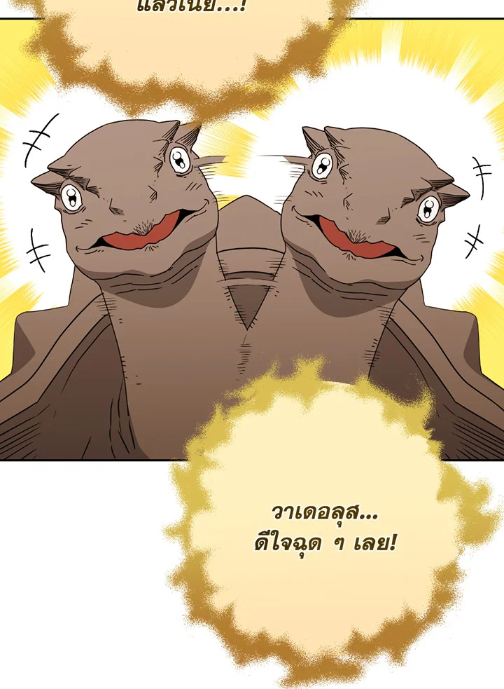 พลทหารโครงกระดูกผู้ม ตอนที่ 112 รูปที่ 62