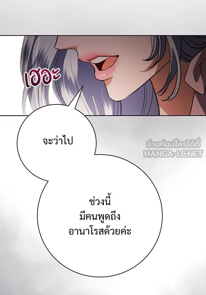แด่ชู้รักของสามี ตอนที่ 71 รูปที่ 51