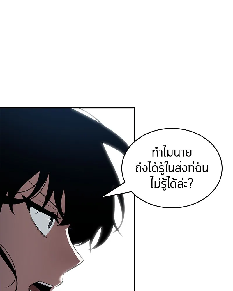 Omniscient Reader อ่านชะตาวันสิ้นโลก ตอนที่ 15 โลกที่ไร้ราชา (6) รูปที่ 29