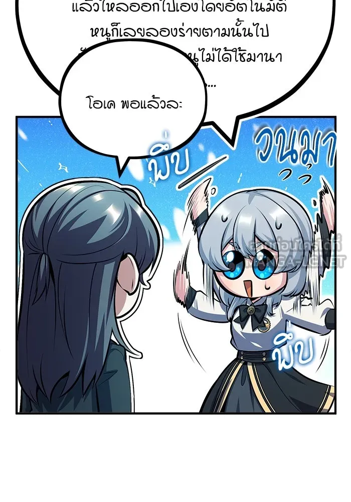 ศาสตราจารย์จำเป็นแห่งอะคาเดมี ตอนที่ 59 รูปที่ 57