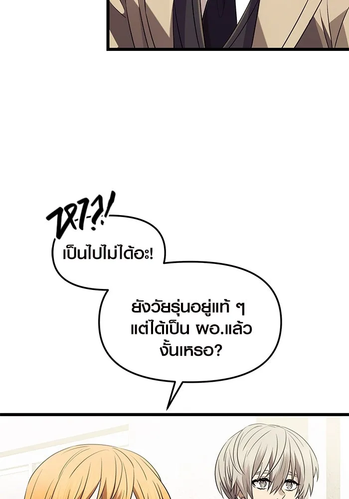 พลิกชะตาคว้าไอเทมระดับเทพ ตอนที่ ตอนพิเศษ - พักสักครู่ (1) รูปที่ 5