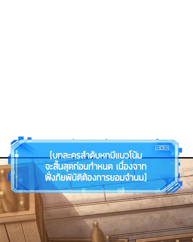 Omniscient Reader อ่านชะตาวันสิ้นโลก ตอนที่ 26 ผู้ทำลายบทละคร (1) รูปที่ 71