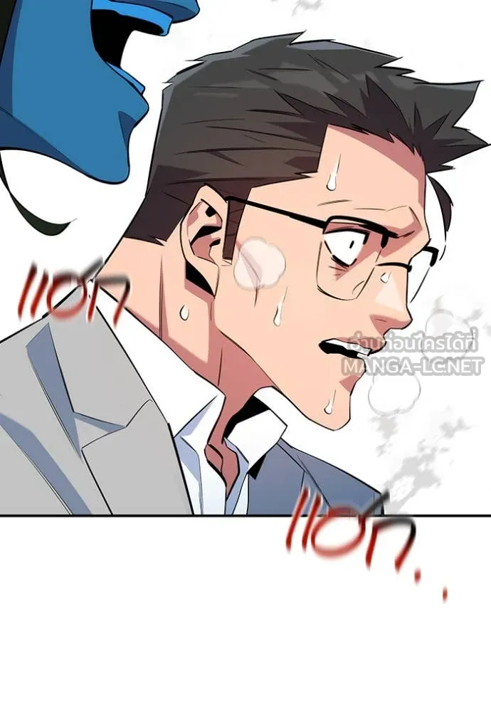 แยกร่าง ล่าอัตโนมัติ ตอนที่ 170 รูปที่ 71