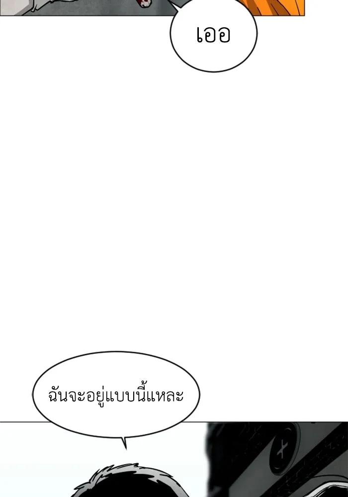 FOG LAND ตอนที่ 21 รูปที่ 32
