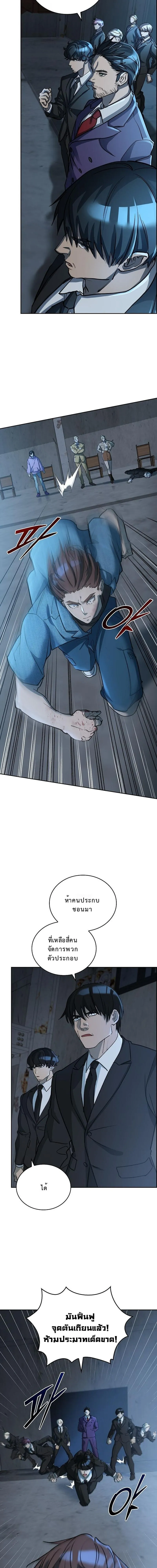 The Devil and the Ice Witch ป_ศาจและน_ำแข_ง ตอนที่ ตอนที่ 27 รูปที่ 9