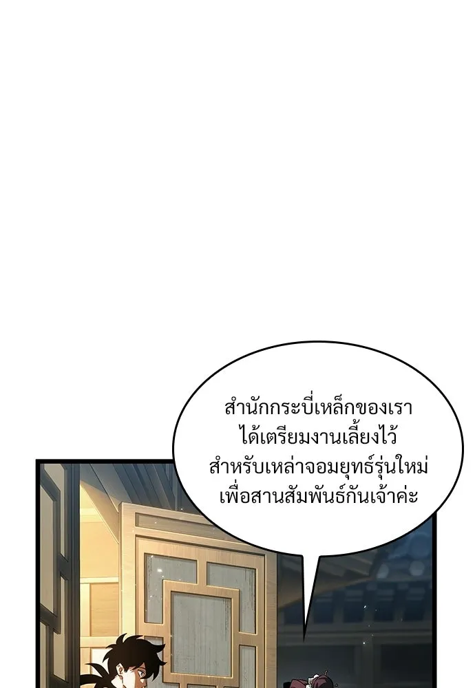 จอมยุทธ์ผู้จำได้ทุกสรรพสิ่ง ตอนที่ 8 รูปที่ 7