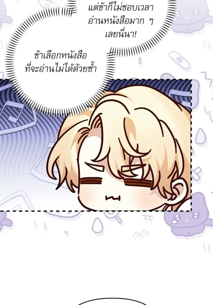 เกิดใหม่คราวนี้ ขอเป็นคนดีดูสักครั้ง ตอนที่ ตอนพิเศษ 6 รูปที่ 34