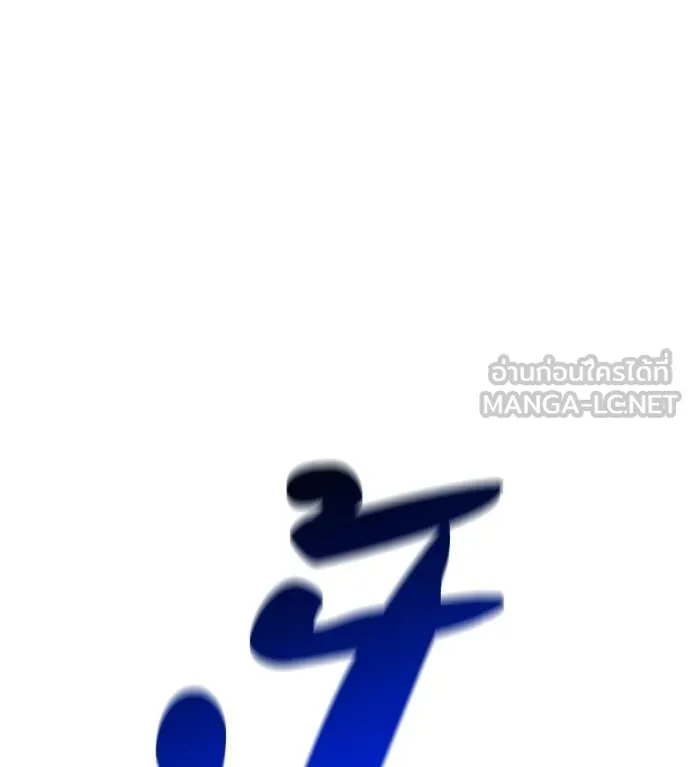 เรียกฉันว่าพระเจ้า ตอนที่ 82 รูปที่ 123