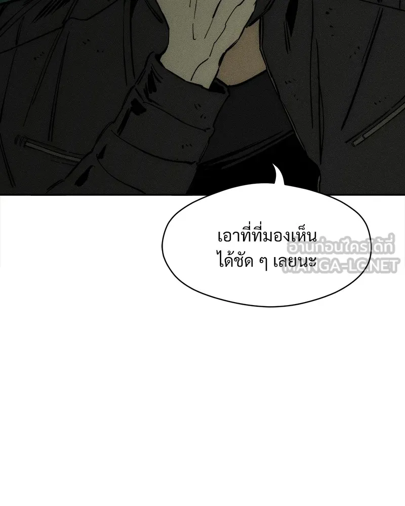 บุปผารุ่มราคะ ตอนที่ 37 รูปที่ 72
