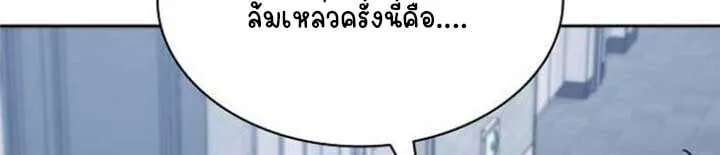 Part-Time Grim Reaper งานเสร_มของฉ_นค_อการเป_นม_จจ_ราช ตอนที่ ตอนที่ 25 รูปที่ 8