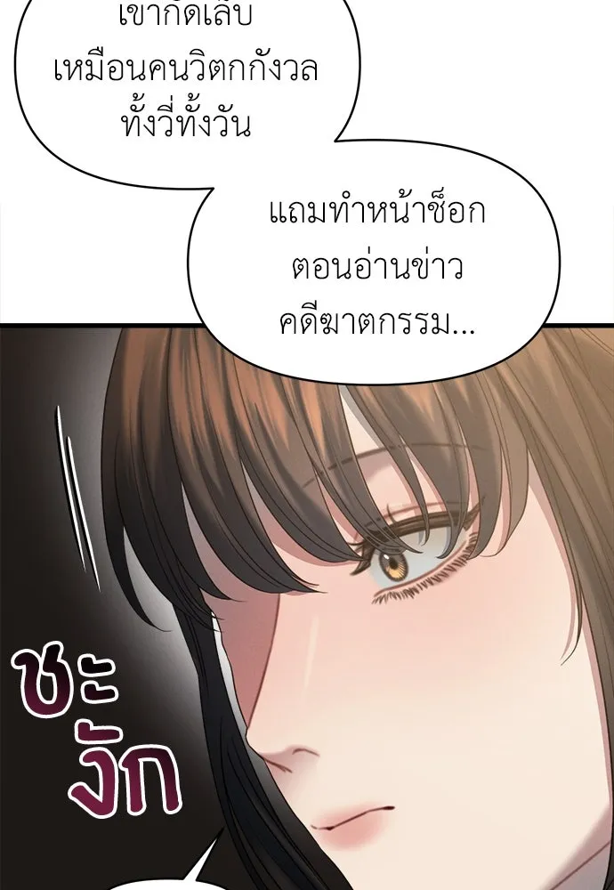 ปรารถนารักอันงดงาม ตอนที่ 84 รูปที่ 13