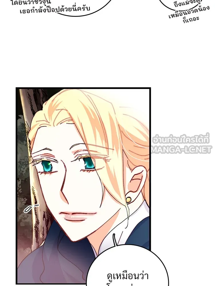 Bring the Love ตอนที่ 48 รูปที่ 42