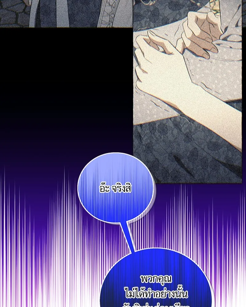 นึกว่าเป็นอิเซไคธรรมดา ตอนที่ 69 รูปที่ 22