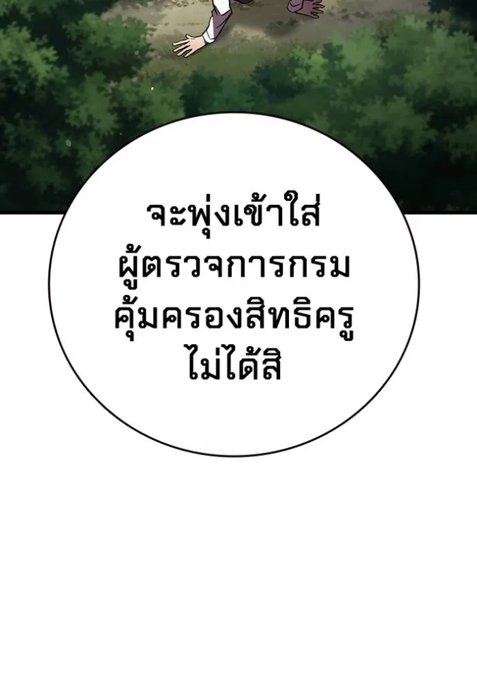 มหาสงครามคนแกร่ง ตอนที่ 21 รูปที่ 29