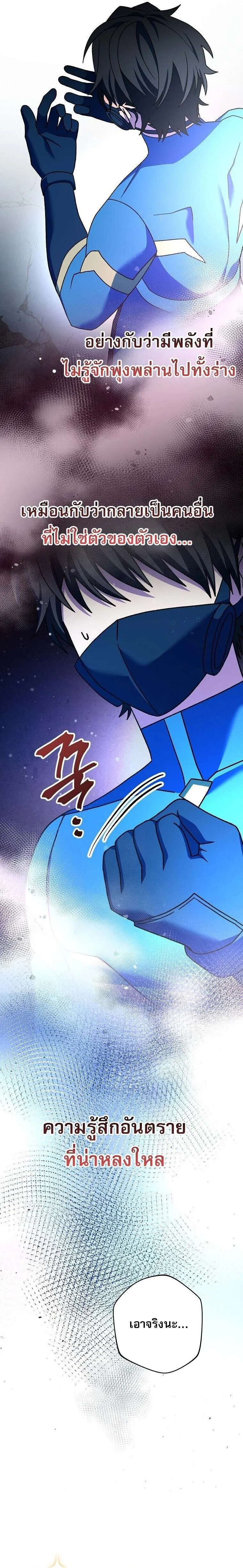 Genius Archer_s Streaming ตอนที่ ตอนที่ 63 รูปที่ 3