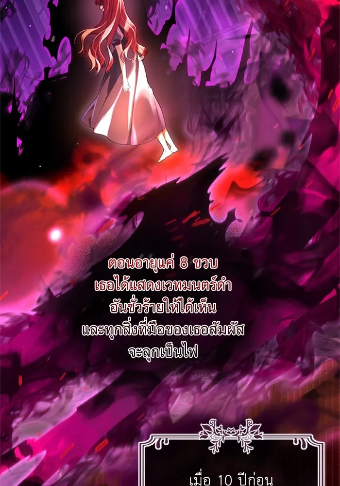 ราชินีจอมมารเลเวล 999 ตอนที่ 1 รูปที่ 10
