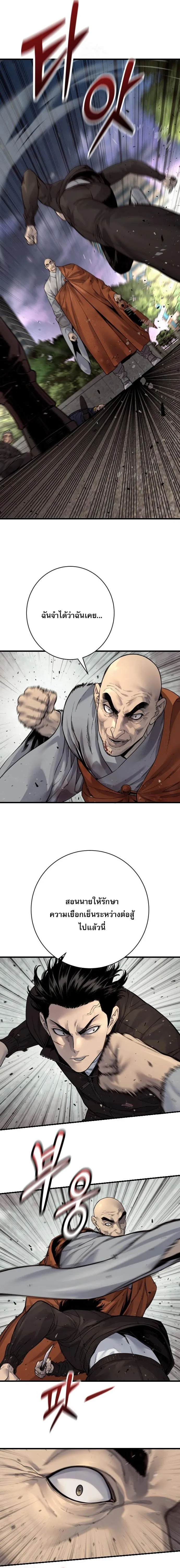 Return of the Bloodthirsty Police ตำรวจน_กฆ_า ตอนที่ ตอนที่ 101 รูปที่ 9