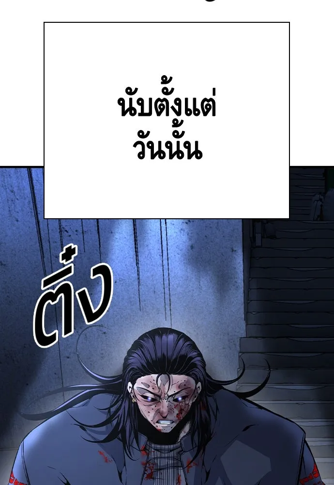 King Game ตอนที่ 77 ฮวังมูเจ (11) รูปที่ 160