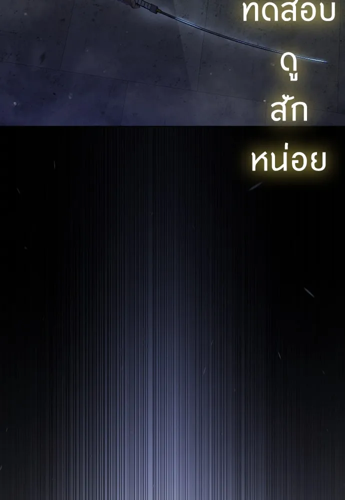 ยุคแห่งยอดมนุษย์ ตอนที่ 57 รูปที่ 29