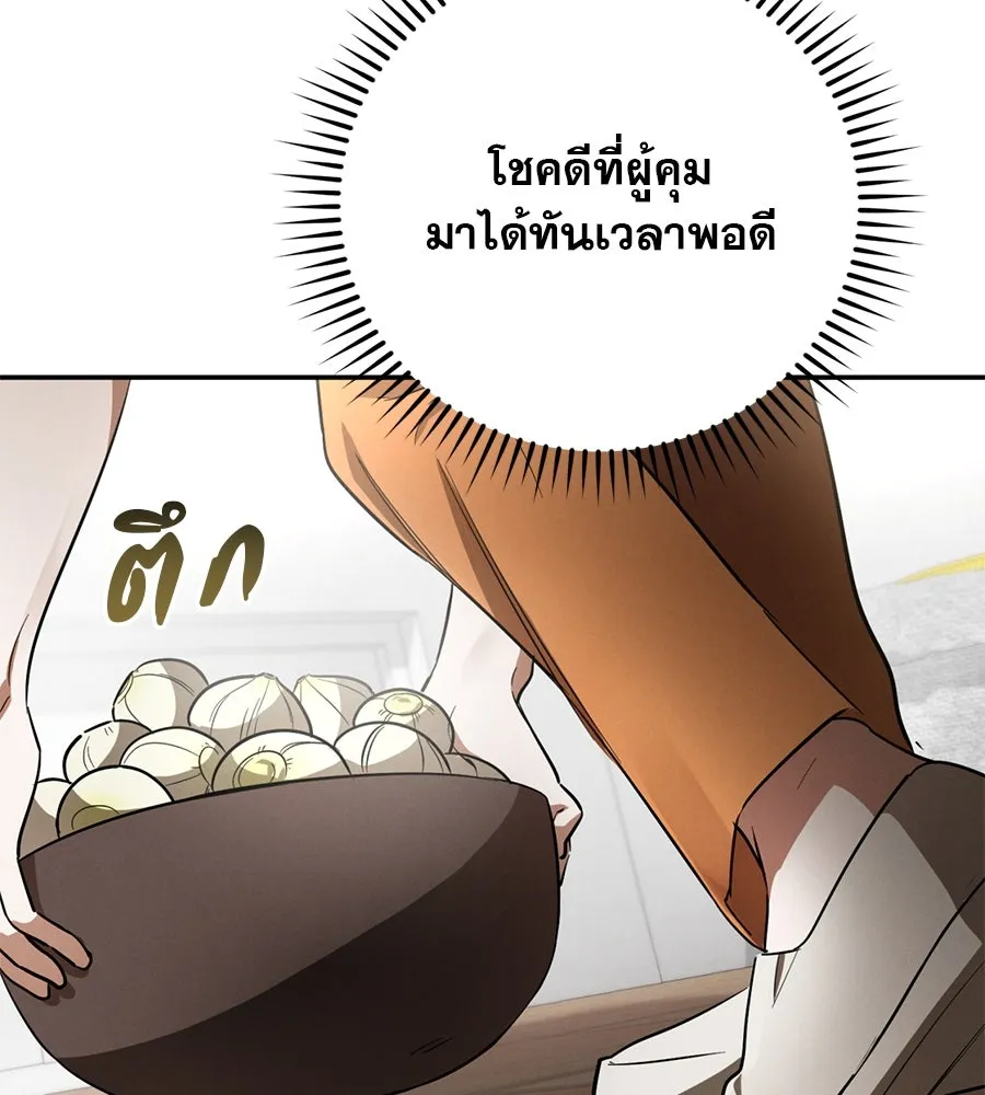 เรือนจำรัก ตอนที่ 4 รูปที่ 35