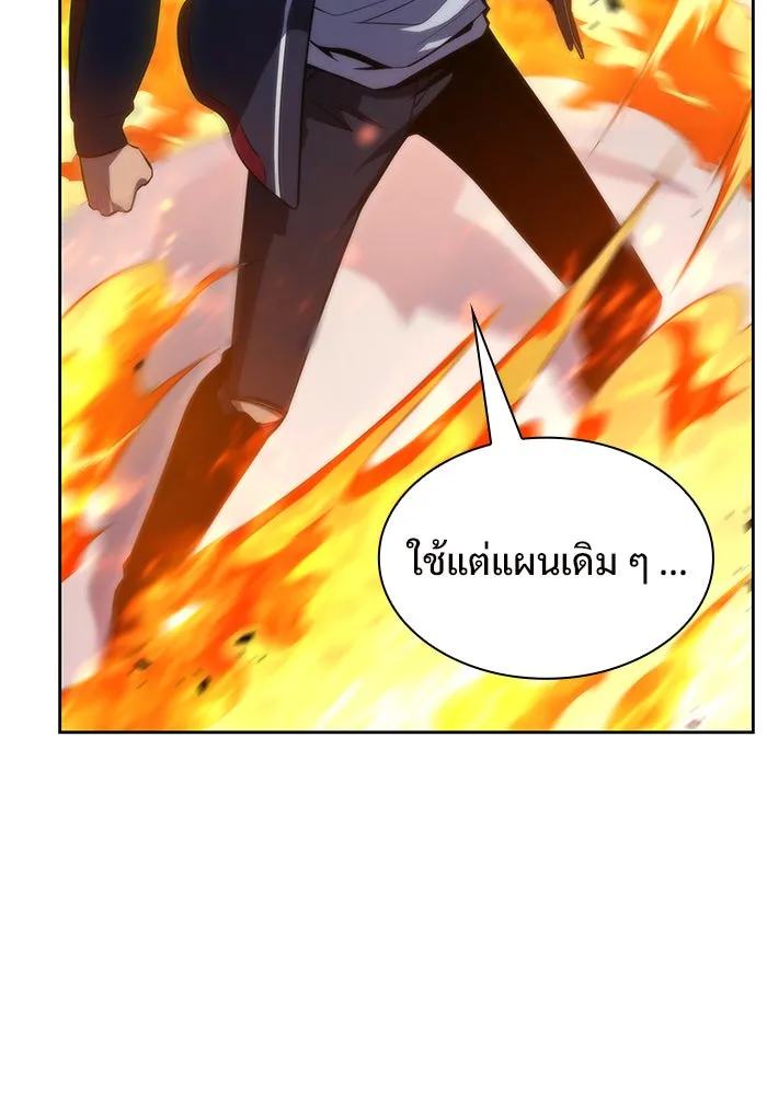 ผู้เล่นหน้าใหม่เลเวลแมกซ์ ตอนที่ 51 ตระกูลมหาอำนาจรุ่นที่ห้า (1) รูปที่ 136