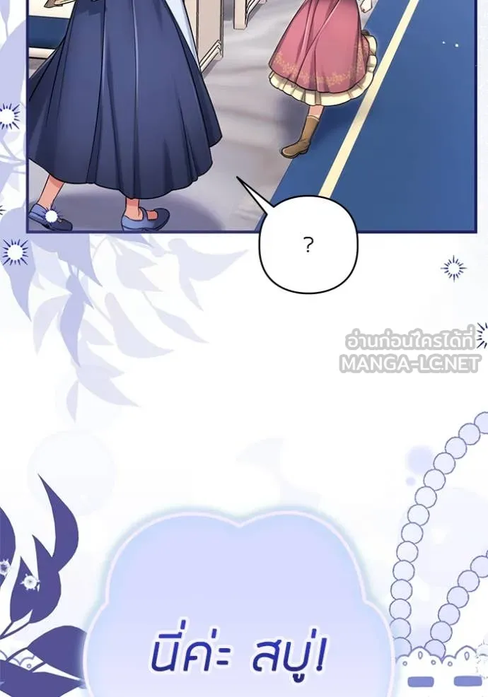 แด่ตัวละครโปรด ตอนที่ 117 รูปที่ 87
