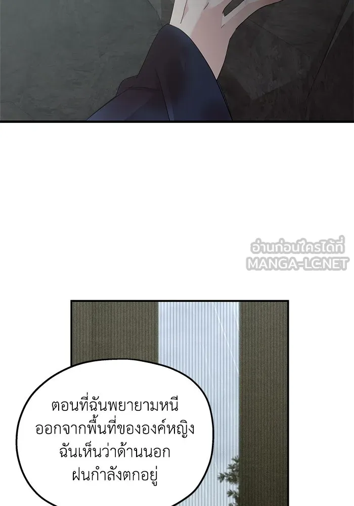 ครอบครัวสามีเห็นทีจะคลั่งรัก ตอนที่ 116 รูปที่ 123