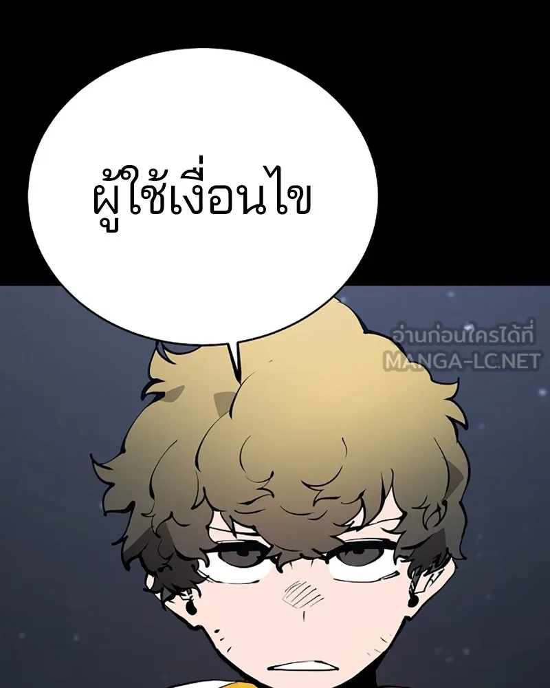 Player ตอนที่ 52 รูปที่ 69