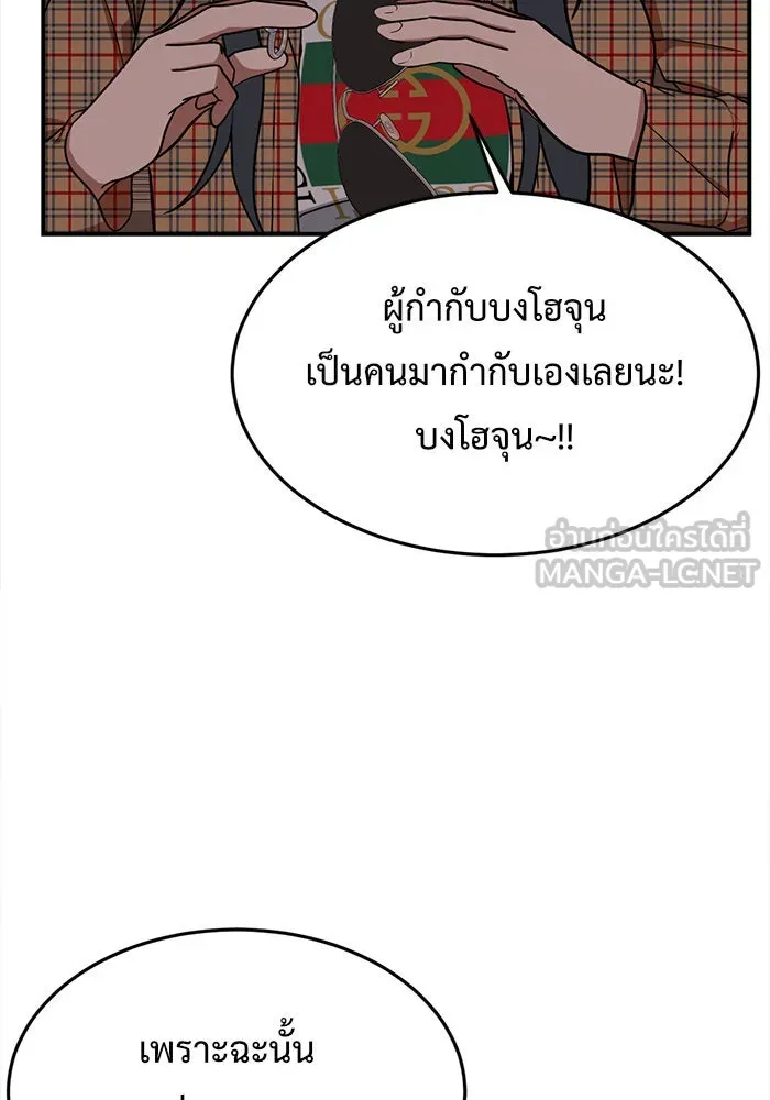 ช่วยเปลี่ยนฉันที ตอนที่ 85. เอเดน 5 รูปที่ 60