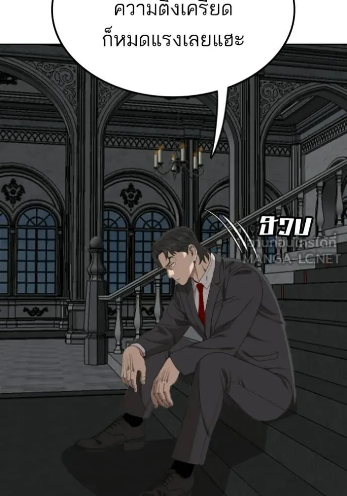 BAD GUY ตอนที่ 277 รูปที่ 19