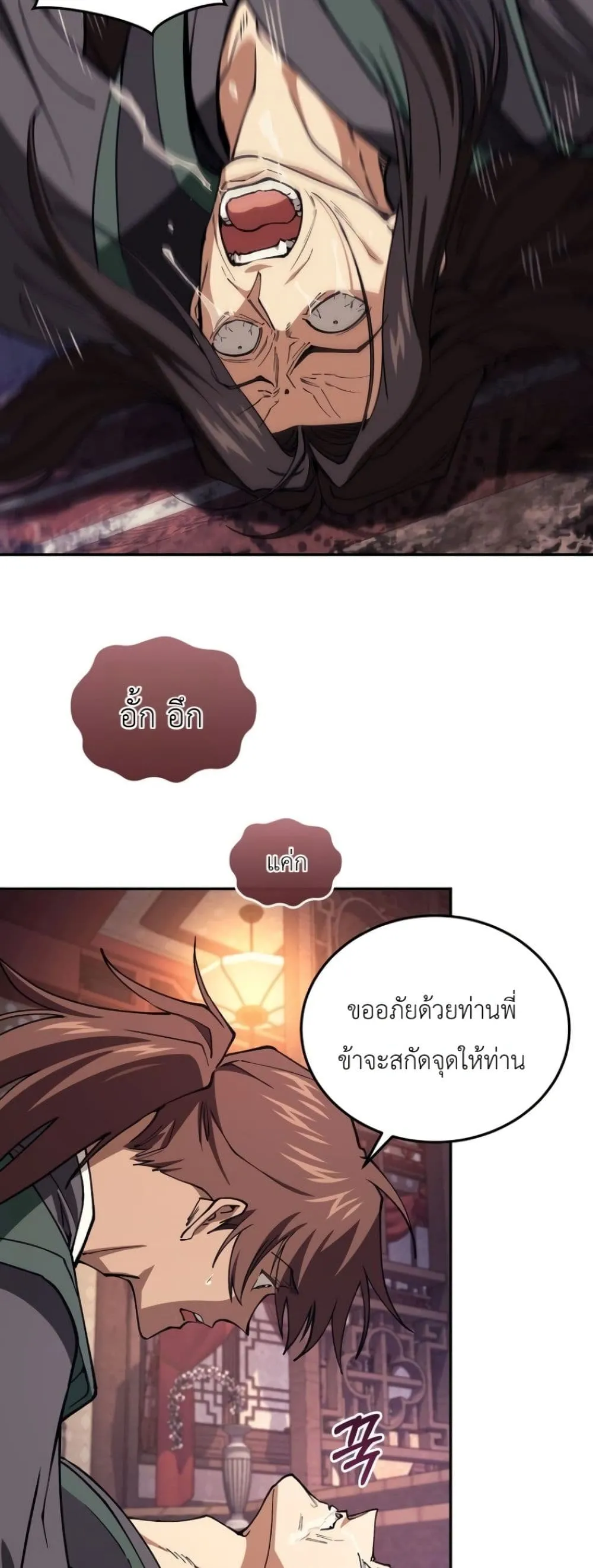 Manga-lc-com อ่านมังงะ อ่านการ์ตูน ออนไลน์ ฟรี My Father Is the Number One Under Heaven ตอนที่ 1 2 3 4 5 6 7 8 9 10 11 12 13 14 ฟรี ไม่มีโฆษณา Manga-lc - อ่าน มังงะ อ่าน การ์ตูน ออนไลน์ อ่านมังงะ ฟรี