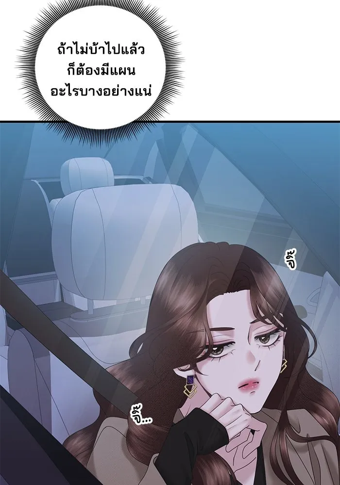 สามีที่ไม่ได้ขอ ตอนที่ 19 รูปที่ 8