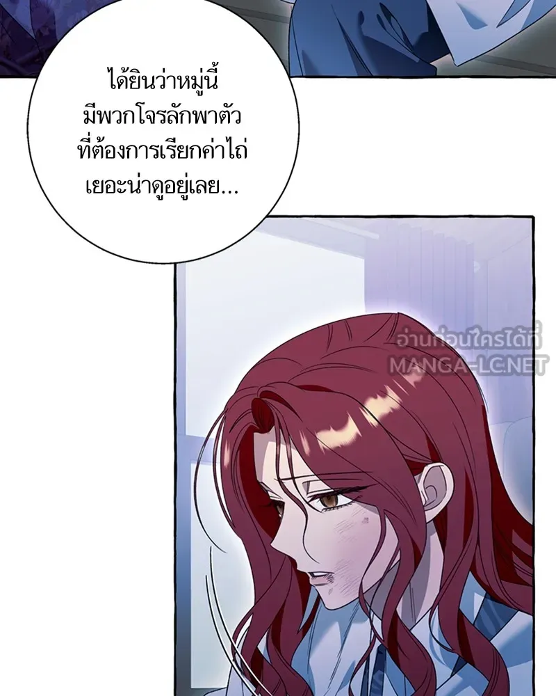นึกว่าเป็นอิเซไคธรรมดา ตอนที่ 75 รูปที่ 78